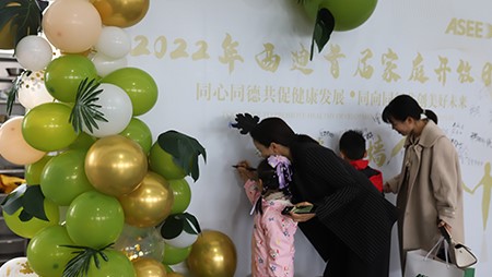 從家到家，感恩有你｜西迪首屆家庭開(kāi)放日?qǐng)A滿(mǎn)結(jié)束